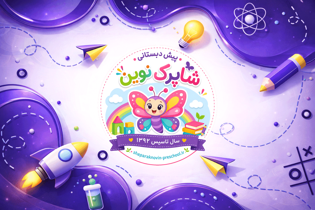 مدرسه منتخب دانش‌آموزان